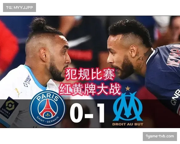 都灵德比火药味十足，双方半场合计领到五张黄牌