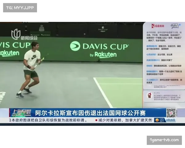 法国网球公开赛公布种子名单，阿尔卡拉斯、斯瓦泰克分列头号